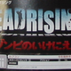 Illustration for article titled Dead Rising...For The Wii!